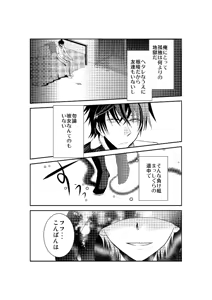 Page 3 of LOVE OF DEATH - preview thumbnail