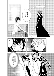 Page 5 of LOVE OF DEATH - preview thumbnail