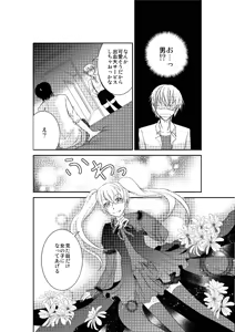 Page 7 of LOVE OF DEATH - preview thumbnail