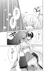 Page 10 of LOVE OF DEATH - preview thumbnail