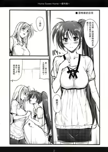 Page 3 of Home Sweet Home ～ Bangai hen ～ - preview thumbnail