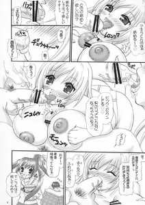 Page 5 of Mina Ero - preview thumbnail