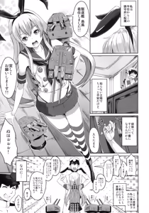 Page 3 of Watashi ga Ichiban!! - preview thumbnail