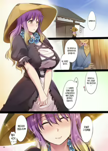 Page 3 of Namu-PaiPai  | 나무 슴가슴가 - preview thumbnail