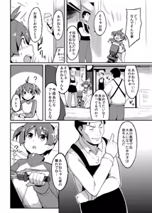 Page 4 of Yobai x Rankou Operation - preview thumbnail