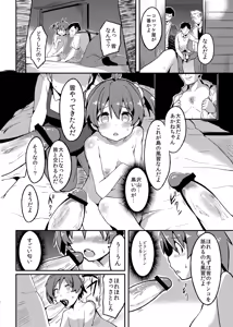 Page 8 of Yobai x Rankou Operation - preview thumbnail