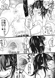 Page 9 of Kiraware Acme Seija-chan - preview thumbnail