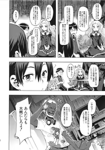 Page 168 of ShindoL no Bunka Jinruigaku - ShindoL's Cultural Anthropology - preview thumbnail