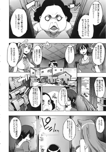 Page 56 of ShindoL no Bunka Jinruigaku - ShindoL's Cultural Anthropology - preview thumbnail