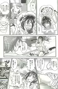 Page 176 of Haikousai - preview thumbnail