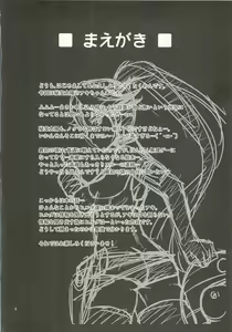 Page 3 of Aki Ryoujoku - preview thumbnail