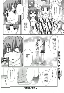 Page 176 of Action Pizazz DX 2013-11 - preview thumbnail
