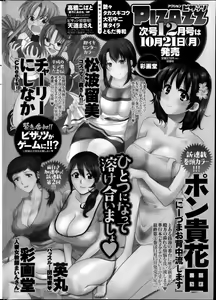 Page 264 of Action Pizazz DX 2013-11 - preview thumbnail
