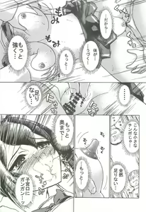 Page 12 of Namida Tsuki Juuni - preview thumbnail