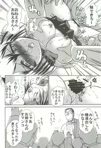 Page 13 of Namida Tsuki Juuni - preview thumbnail
