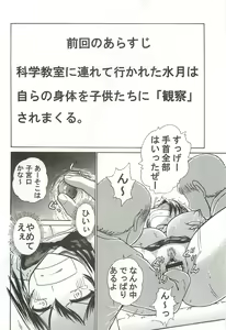 Page 3 of Namida Tsuki Juuni - preview thumbnail