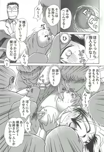 Page 4 of Namida Tsuki Juuni - preview thumbnail
