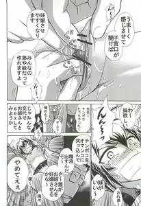 Page 5 of Namida Tsuki Juuni - preview thumbnail