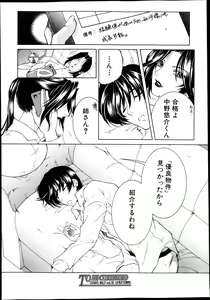 Page 176 of COMIC MILF 2013-12 Vol. 15 - preview thumbnail