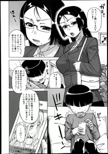 Page 56 of COMIC MILF 2013-12 Vol. 15 - preview thumbnail