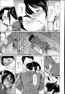 Page 247 of Comic Mugen Tensei 2013-12 - preview thumbnail