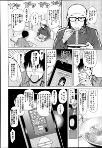 Page 512 of Comic Mugen Tensei 2013-12 - preview thumbnail