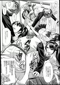 Page 168 of Girls forM Vol.05 - preview thumbnail