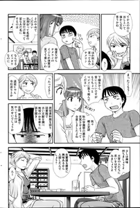 Page 176 of COMIC HOTMiLK 2013-11 - preview thumbnail