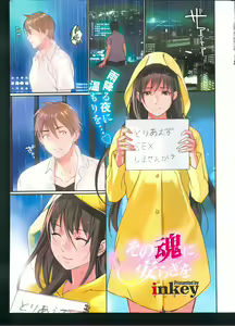 Page 3 of COMIC HOTMiLK 2013-11 - preview thumbnail