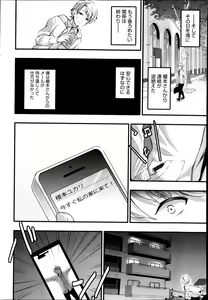 Page 56 of COMIC HOTMiLK 2013-11 - preview thumbnail
