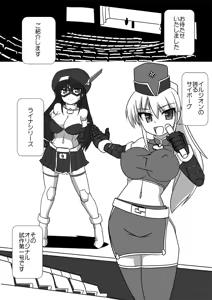 Page 3 of Shin Kagaku Touki Silver Raina 08 - preview thumbnail