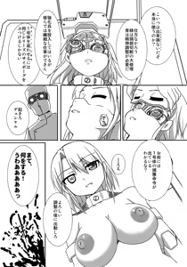 Page 3 of Shin Kagaku Touki Silver Raina 09 - preview thumbnail
