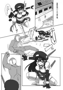 Page 4 of Shin Kagaku Touki Silver Raina 09 - preview thumbnail