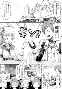 Page 4 of Kinkyuu Quest -Uketsukejou ga Taihen desu- - preview thumbnail