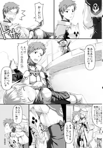 Page 6 of Kinkyuu Quest -Uketsukejou ga Taihen desu- - preview thumbnail