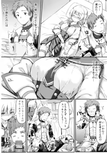 Page 7 of Kinkyuu Quest -Uketsukejou ga Taihen desu- - preview thumbnail
