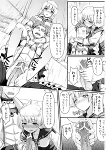 Page 8 of Kinkyuu Quest -Uketsukejou ga Taihen desu- - preview thumbnail