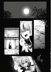 Page 5 of Rakujitsu no Shoutokuou - preview thumbnail
