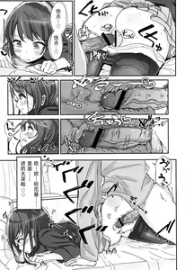 Page 6 of Shikyuukou no Kanata, Onii-chan no Hate - preview thumbnail