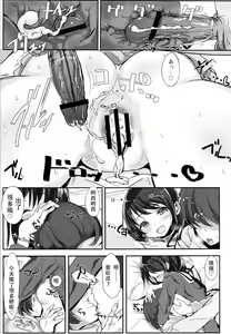 Page 10 of Shikyuukou no Kanata, Onii-chan no Hate - preview thumbnail