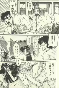 Page 156 of Binbou Shoujo Chimiko & Maria - preview thumbnail