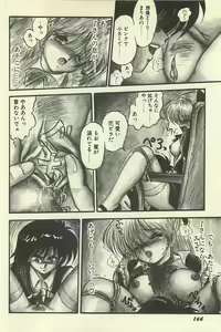 Page 167 of Binbou Shoujo Chimiko & Maria - preview thumbnail
