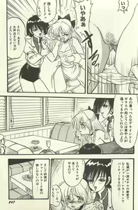 Page 250 of Binbou Shoujo Chimiko & Maria - preview thumbnail