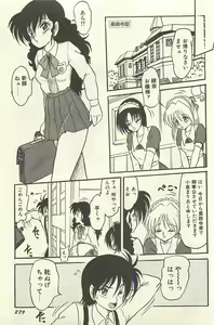 Page 282 of Binbou Shoujo Chimiko & Maria - preview thumbnail
