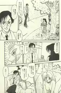 Page 310 of Binbou Shoujo Chimiko & Maria - preview thumbnail