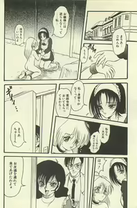 Page 321 of Binbou Shoujo Chimiko & Maria - preview thumbnail