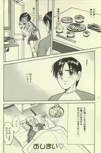 Page 353 of Binbou Shoujo Chimiko & Maria - preview thumbnail