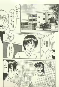 Page 42 of Binbou Shoujo Chimiko & Maria - preview thumbnail