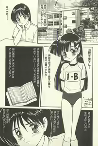 Page 48 of Binbou Shoujo Chimiko & Maria - preview thumbnail