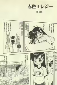 Page 49 of Binbou Shoujo Chimiko & Maria - preview thumbnail